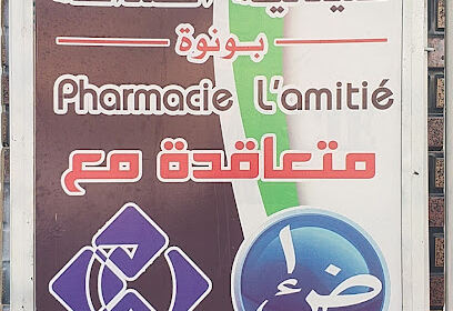BOUNOUA ZOHRA
