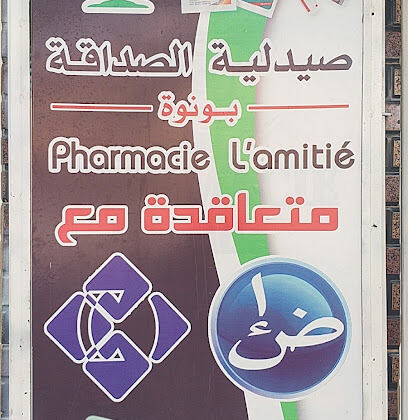 BOUNOUA ZOHRA