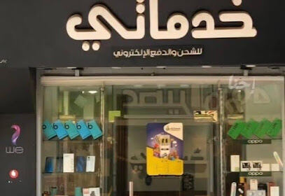 Boutique AlQoDs
