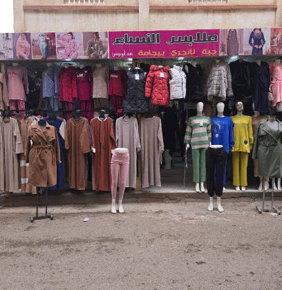 Boutique Assil hammadi