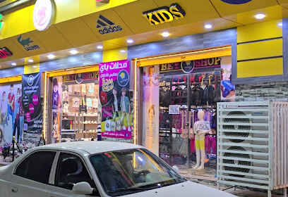 Boutique Bey