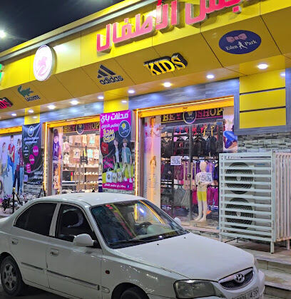 Boutique Bey