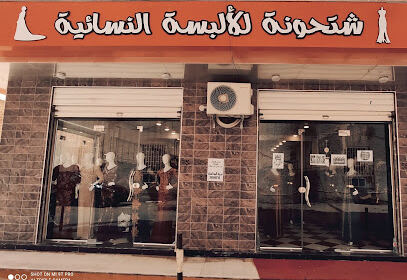 Boutique Chetchouna