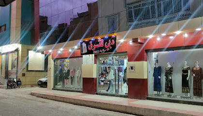 Boutique Dubai Shopping