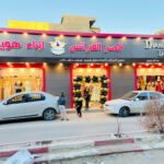 Boutique Ksar El Arais Houidi