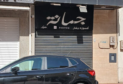 Boutique MCH