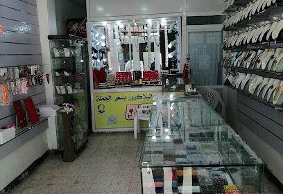 Boutique Plaquior Ben Mhidi