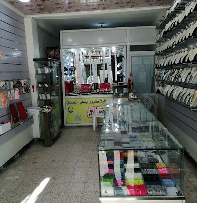 Boutique Plaquior Ben Mhidi
