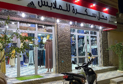 Boutique Soukra