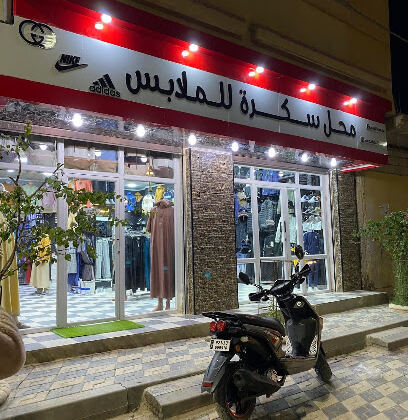 Boutique Soukra