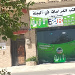 Bureau d’études d’environnement BOUAYED