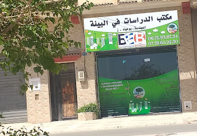 Bureau d’études d’environnement BOUAYED