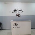 Cabinet d’ ophtalmologie Docteur IKHLEF
