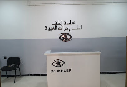 Cabinet d’ ophtalmologie Docteur IKHLEF