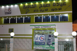 cabinet docteur guediri