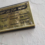 Cabinet Dr GHEZAL ZINEDDINE