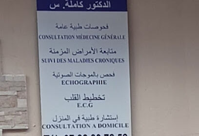 Cabinet Dr kamla de Médecine Générale