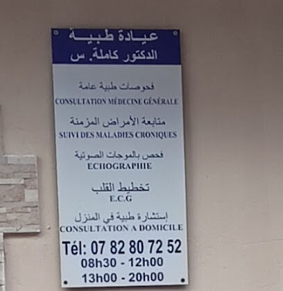 Cabinet Dr kamla de Médecine Générale