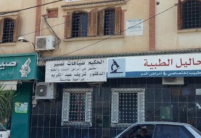 Cabinet Dr N Bouabibsa