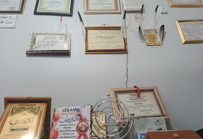 Clinique El Aqsa Dr Ketchane