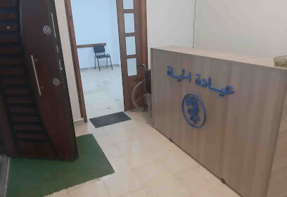 Cabinet medical alhayat
