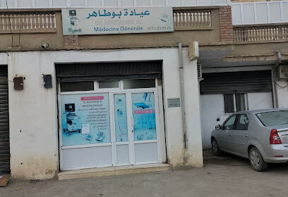 Cabinet médical Dr Boutahar