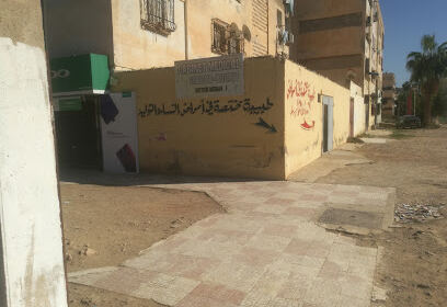 Cabinet médical Dr Meddah f.