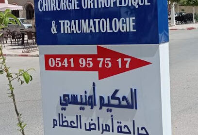 Cabinet medical DR OUNISSI Az .دكتور أونيسي ع