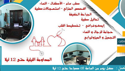 cabinet medical ghomriane