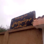 Cem bouchrih bakhti