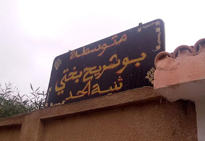 Cem bouchrih bakhti