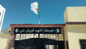 CEM Djezzar Centre