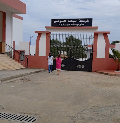 CEM Le Moudjahid Oucif Boualem