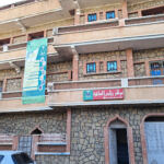 Centre Achbal El Amir