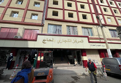 Centre commercial Belhadj
