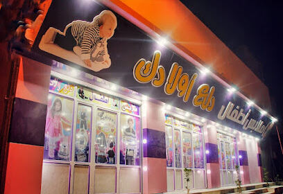 Centre Commercial Dalaa Awladek