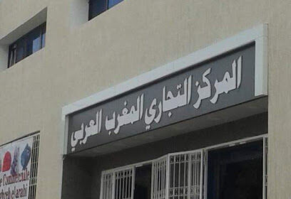 Centre commercial maghreb arabi