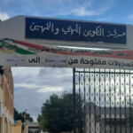 Centre de Formation Professionnelle et de l’Apprentissage Rouina