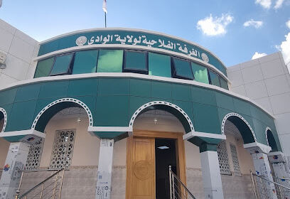 Chambre d’Agriculture d’El Oued