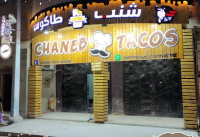 Chaneb Tacos El Oued