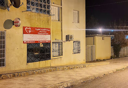 Clinique Chifa Dr Brahimi Djilali