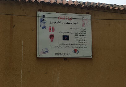 Clinique Echifa