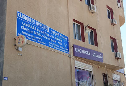 Clinique El Mawloud – Boumerdes