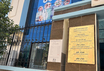 Clinique El Omarâa “DR KHOUANE”