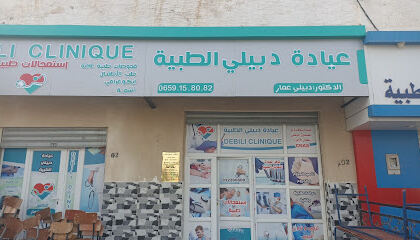 Clinique Médicale Debili Hassi Khalifa