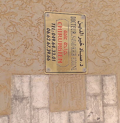 Clinique Médico-Chirurgicale El Hikma – Dr Sayad Kheireddine