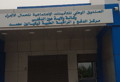 CNAS khemis miliana