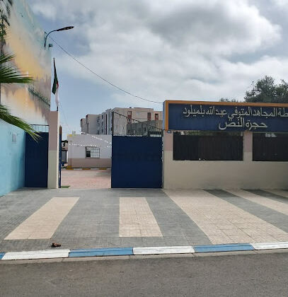 Collège Abdellah Belmiloud