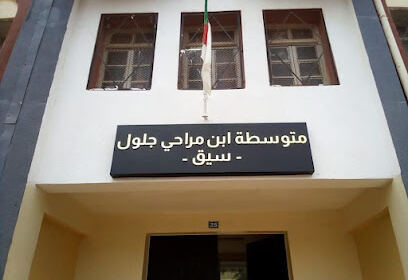 Collège Benmerahi Djelloul