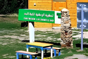 Collège Bouteldja Bouziane